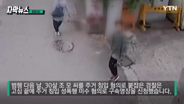 韓國瘋傳陌生男子企圖衝門闖入片段 網民﹕只差一秒就出事！