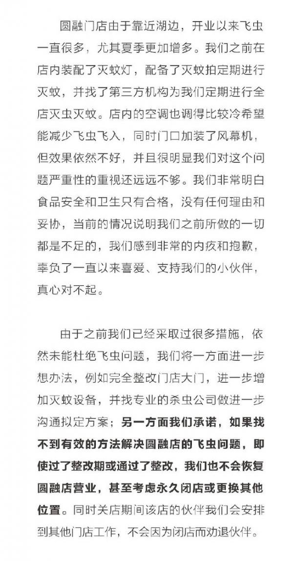 中國喜茶再揭衛生問題 外賣滿杯紅柚飲到綠頭蒼蠅