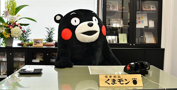 熊本熊部長辦公室