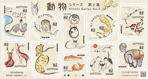 日本郵政局推出新款郵票 名浮世繪畫家動物主題