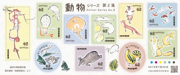 日本郵政局推出新款郵票 名浮世繪畫家動物主題