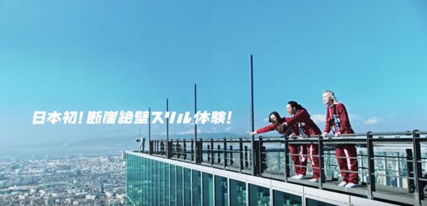 登上大廈頂層俯瞰全景！ 大阪阿倍野HARUKAS刺激空中散步體驗