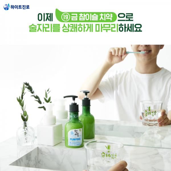 韓國推出燒酒味樽裝牙膏 世上最初19禁牙膏？