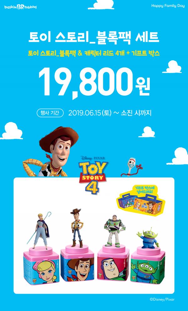 韓國連鎖店聯乘Toy Story限量產品 巴斯光年爆谷桶！