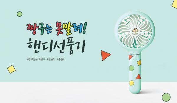 韓國蠟筆小新電風扇 立體小白／動感超人造型！