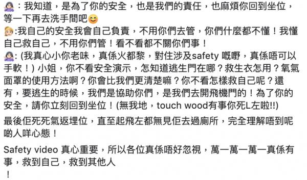中國旅客懶理安全演示飛機滑行照去廁所 無視勸阻反駁：這是我的權利！人權！