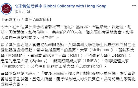 全球多地舉行集會聲援香港遊行 留學生：履行作為港人的公民責任