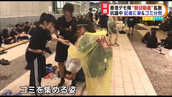日本節目報導200萬香港市民上街 細數網上瘋傳3大遊行人士有禮行為