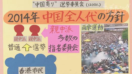 日本新聞節目手繪詳細圖表 3分鐘講解香港反逃犯條例遊行背景