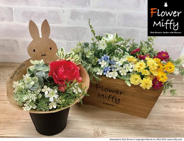日本Miffy花店 Flower Miffy 淺草