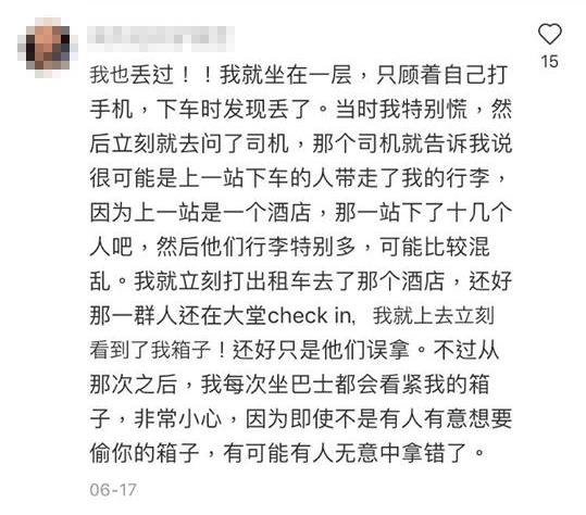 中國網紅香港旅行坐城巴丟失10萬元行李 要求看CCTV被拒發文投訴：還是大陸最安全！