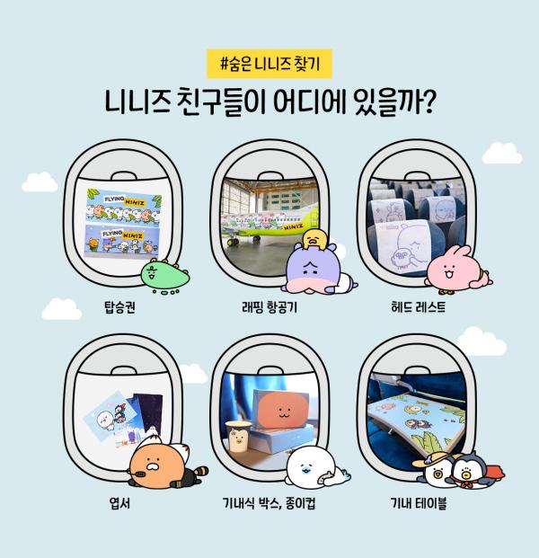 韓國KAKAO新朋友聯乘航空公司 萌爆小企鵝/恐龍陪你飛！