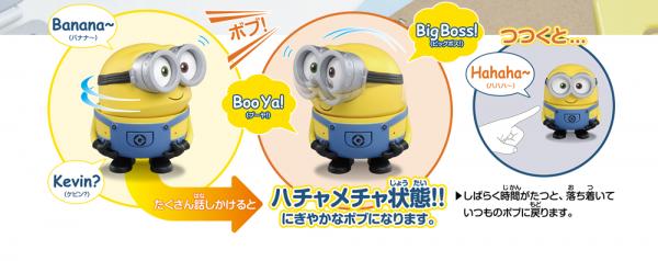 日本推出動Minions Bob互動機械人 跟它對話會用Minions話自動回應你！
