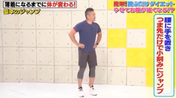 日本專家教跳躍急救減肥操 每日2分鐘3星期腰圍減10cm