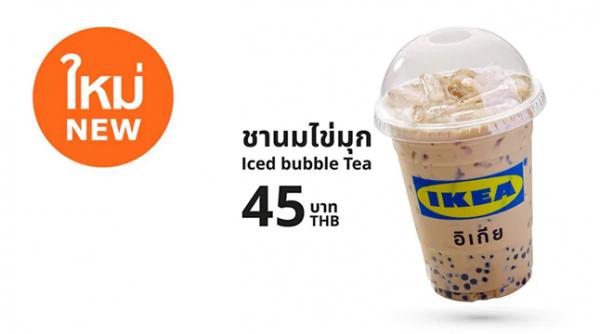 泰國IKEA限定泰式珍珠奶茶 杯足料煙韌細粒珍珠