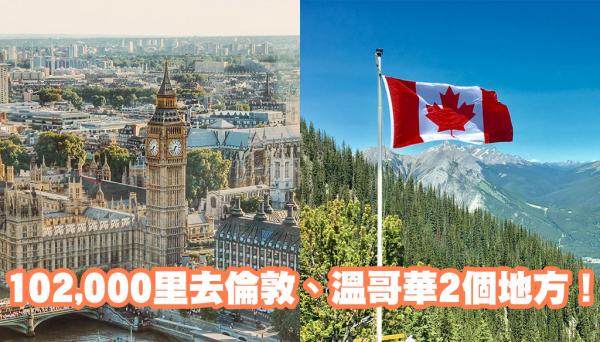 Asia Miles官網開放換「假單程」 27,500里去日本台北2個旅行！