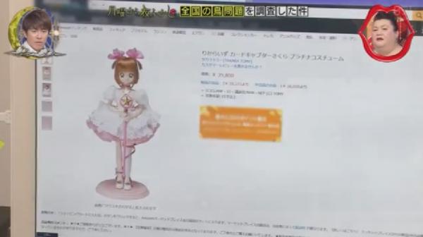 港男遊日被麻鷹叼走小櫻人偶超傷心 日本節目驚喜來港送禮：下次要再來日本！