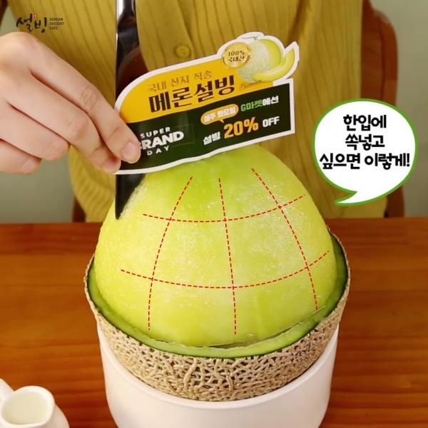 韓國夏日限定人氣蜜瓜雪冰回歸 新鮮原個香甜蜜瓜！