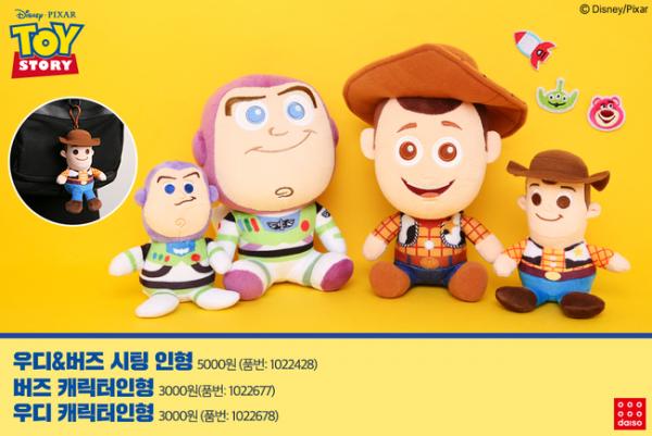 韓國Daiso聯乘Toy Story系列