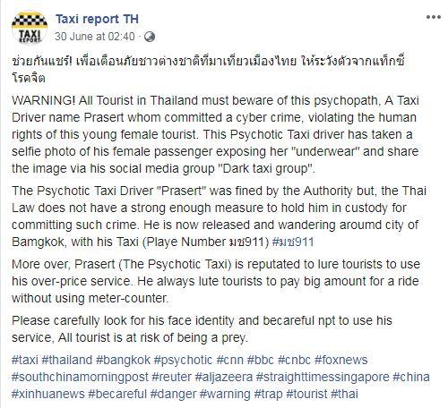 泰國瘋傳的士司機偷拍走光照 扮自拍偷影乘客上載群組！