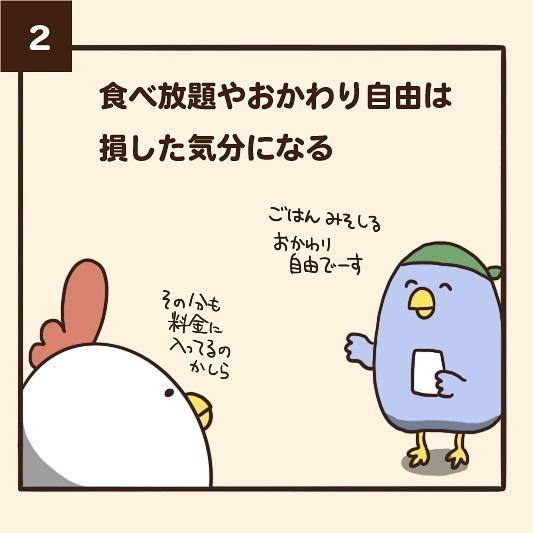 「是否覺得食物不好吃？」「你在節食嗎？」 日本插畫家畫出胃口小的人會遇到的事