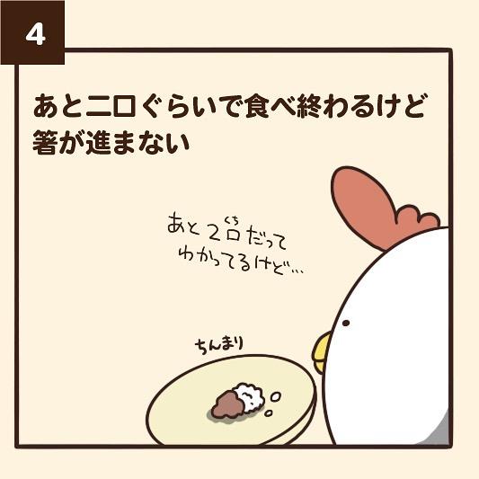 「是否覺得食物不好吃？」「你在節食嗎？」 日本插畫家畫出胃口小的人會遇到的事