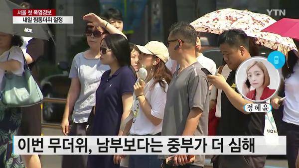 韓國今年首個酷熱警報生效 首爾氣溫一度最高達36度！