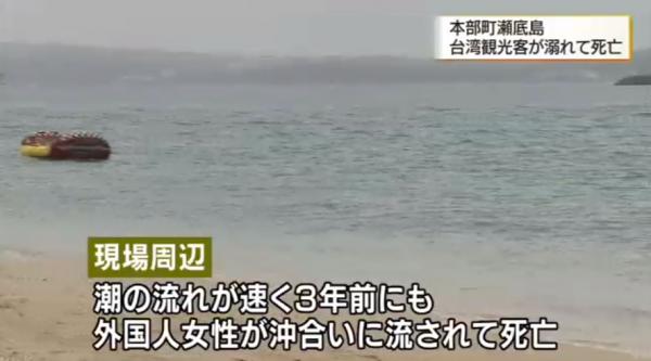 沖繩瀨底島家族旅行出意外 台灣爸爸為救女兒遇溺身亡