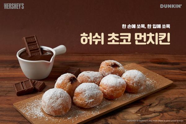 韓國Dunkin' Donuts與HERSHEY'S聯乘 超邪惡朱古力冬甩！