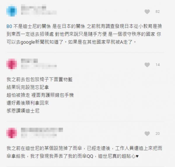 台灣旅客遊東京迪士尼失保溫瓶 職員尋回寄返台灣 網民大讚：超級暖！