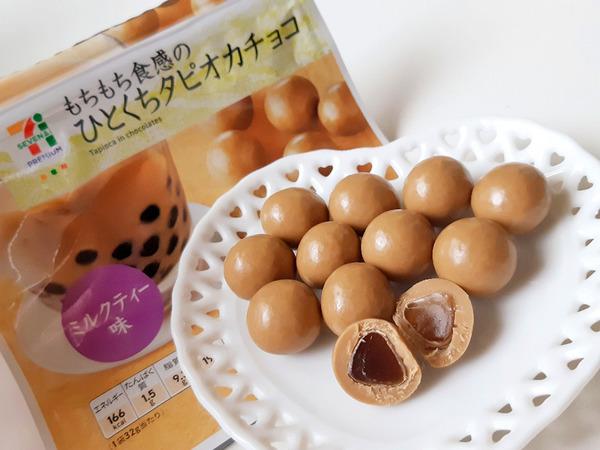 日本便利店珍珠奶茶朱古力新登場 粒粒煙韌珍珠口感十足