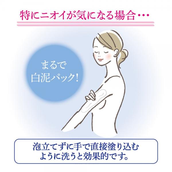 用後散發女高中生淡淡香氣？ 日本網民實測人氣沐浴露：有效改善體臭