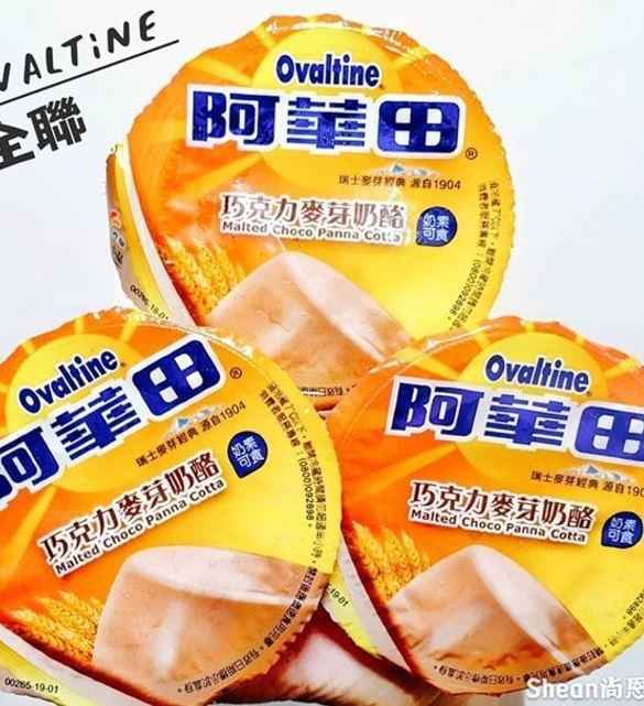 台灣全聯超市限定新登場 香滑阿華田麥芽布甸 
