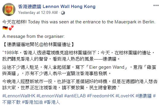 德國柏林圍牆遺址見香港塗鴉 貼Memo紙再現連儂牆風景：香港加油