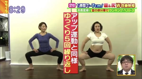 日本節目教2分鐘上下減肥操 實測連做1星期腰圍減7cm