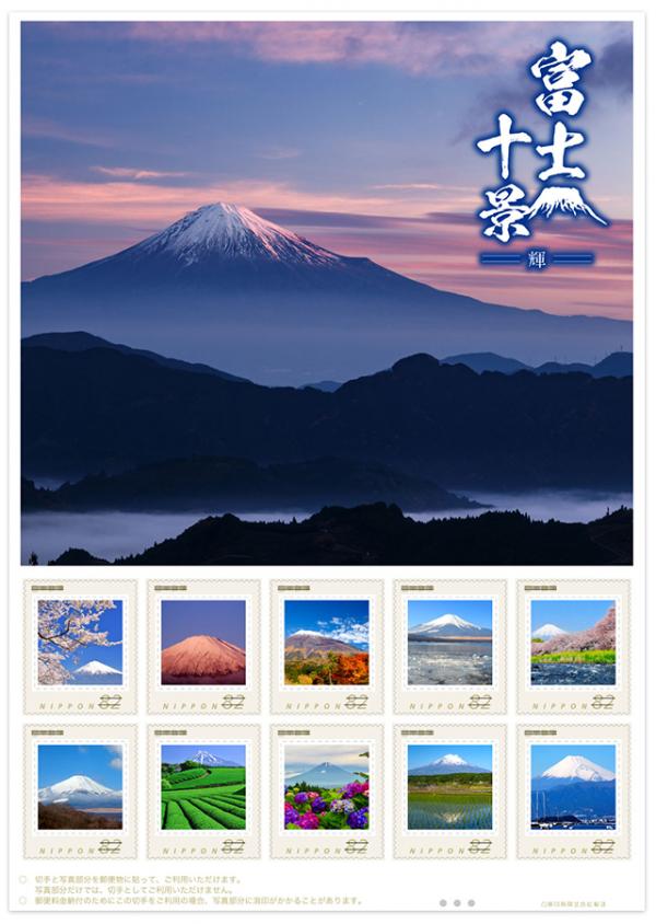富士山頂郵局期間限定開放！
