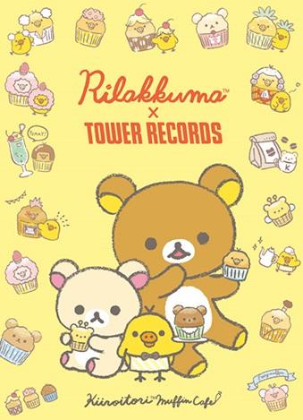 TOWER RECORDS聯乘鬆弛熊