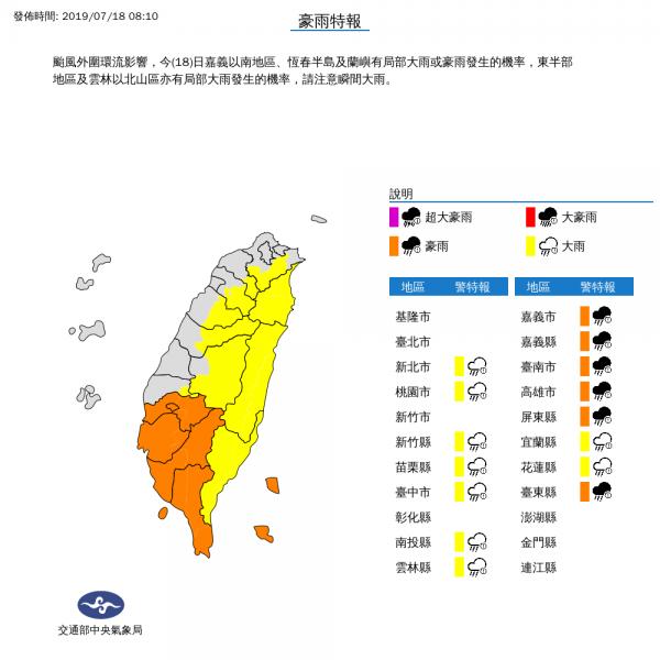 颱風丹娜絲襲台！15縣市發豪雨特報 預測未來或撲向日本韓國