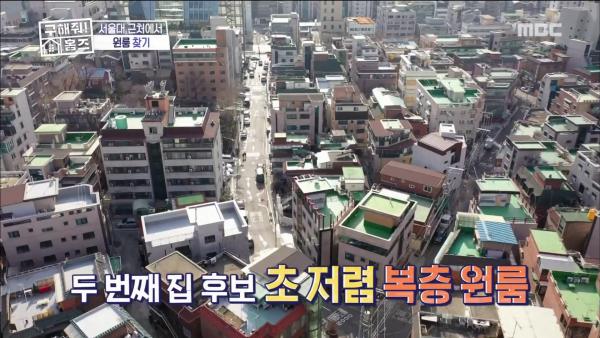 韓國節目揭露月租1,660港幣複式租盤 創意無限三角形房型！