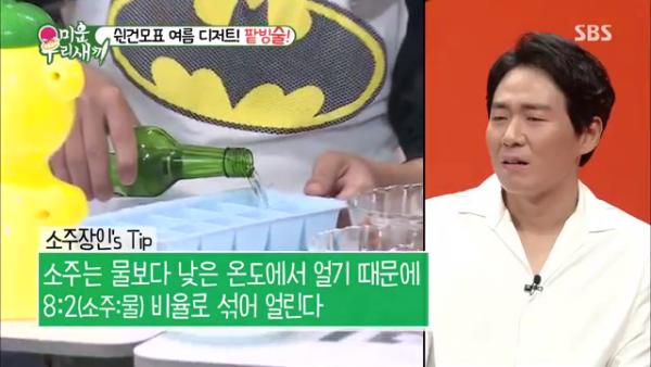 韓國網民再創夏日新式刨冰 成人限定燒酒冰？