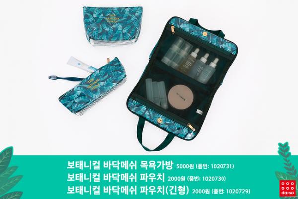 韓國Daiso全新綠松石色系家品