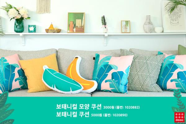 韓國Daiso全新綠松石色系家品