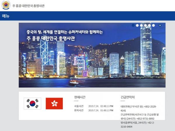 駐港韓國領事館發出旅遊安全公告 籲國民避免穿黑衣戴口罩