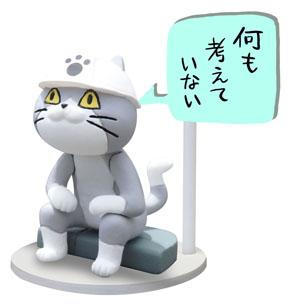 貓貓也要努力工作 日本即將推出工作貓系列扭蛋