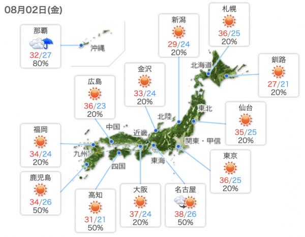 颱風「百合」周末或登陸日本 東京、大阪、名古屋將受強風大雨侵襲 其後迎來38度酷熱天氣