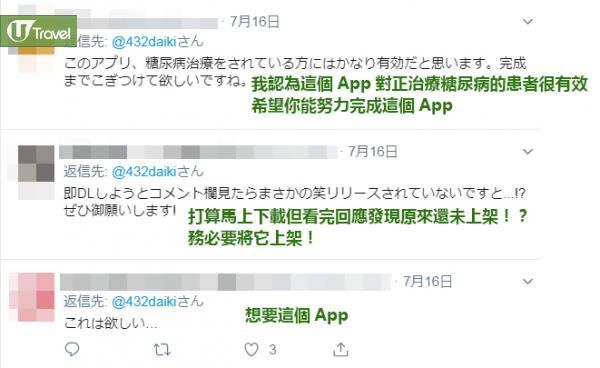 日本網民研發檢查飲品糖分App