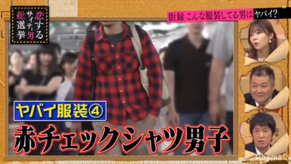 旅伴常穿這款褲要小心？ 日本節目街頭訪問整合5大渣男衣著