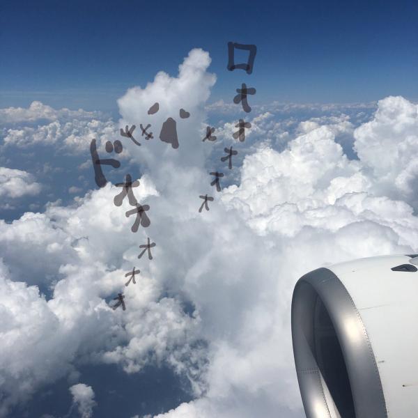 日本旅客坐飛機無聊即興畫畫 超萌飛機雲畫激發網民創意
