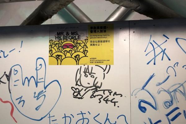 日本FUJI ROCK音樂節留言板化身連儂牆 在場日本聽眾：香港人加油！
