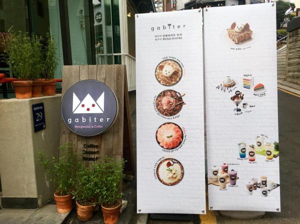 首爾江南森林咖啡店 夏日限定蜜糖西柚刨冰！